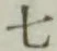 글자 七
