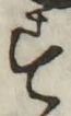 글자 す