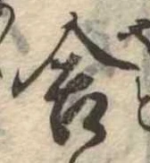 Đã định vị 舎