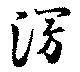 位置定マレル漫