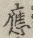 已定位未指定