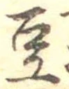豆 위치 확인됨
