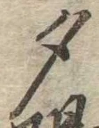 夕 위치 확인됨
