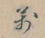 万 위치 확인됨