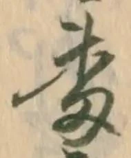 글자 番