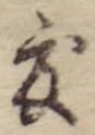 度 위치 확인됨