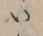 𛀆 위치 확인됨