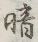 暗 위치 확인됨