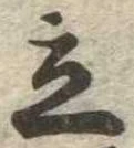 立 위치 확인됨