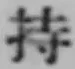 글자 持