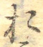 未割り当ての位置
