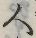 人 위치 확인됨