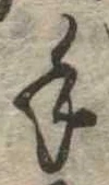 手の位置