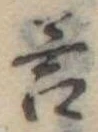 答 위치 확인됨