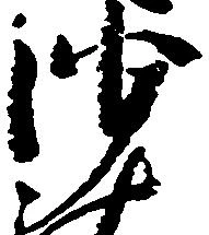 沙 위치 확인됨