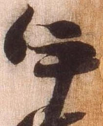 位置定マレル伊