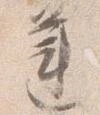 蓮 위치 확인됨