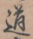道 위치 확인됨