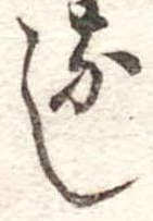 し 위치 확인됨