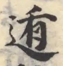 位置定マレル遁
