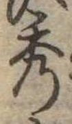 秀 위치 확인됨