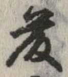 藤 위치 확인됨
