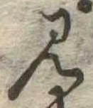 見 위치 확인됨