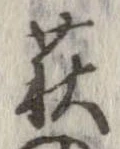 萩 위치 확인됨