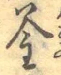 釜 위치 확인됨