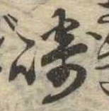 崎 위치 확인됨