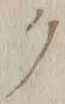 글자 ク