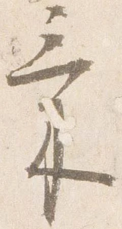 気 위치 확인됨