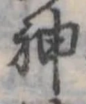 神 위치 확인됨