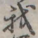 已定位我