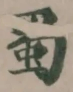 蜀 위치 확인됨