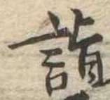 詣 위치 확인됨