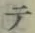 글자 テ