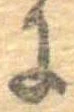 𛂌 위치 확인됨
