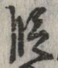 段 위치 확인됨