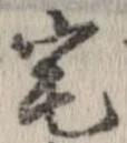 㐌定位宅