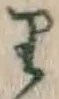 文字 り