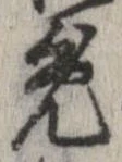 免 위치 확인됨