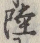 陸 위치 확인됨