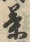 茶 위치 확인됨