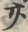 廿 위치 확인됨