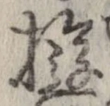 遊 위치 확인됨