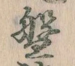 盤 위치 확인됨