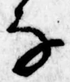 𛂂の位置