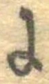 𛂌 위치 확인됨
