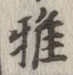 雅 위치 확인됨